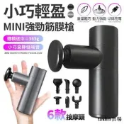 【24小時發貨】.我輕丹我很強 輕巧型攜帶方便 小巨砲按摩槍 .臺灣. 筋膜按摩槍 按摩槍 筋膜槍 電動按摩槍