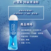 杜蕾斯 Durex 潤滑劑 50ml｜潤滑液.潤滑液成人.潤滑油.潤滑.潤滑劑 情趣 男女 陰交 成人 情趣 愛戀99