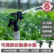 【168批發倉庫-台灣現貨】塑膠噴鳥 灑水噴頭 自動灑水器 噴水器 噴水頭 可調節自動灑水器 4分 6分 灑水器 澆花灌