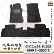 e系列汽車用品【 C-CLASS 1999年~2007年 W203 】賓士 BENZ 蜂巢腳踏墊 汽車腳踏墊