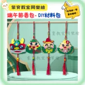 端午節 香包 材料包 端午節材料包 端午節香包DIY 端午節手作材料包 DIY香包 端午節手作 兒童 銀髮族手做 手作