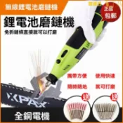 【臺灣熱銷】電動小銼刀 電挫刀 電磨機 電磨刀 磨鏈機 迷你電磨電動油鋸磨鏈機12V免拆鏈條磨頭打磨電鏈鋸油鋸銼刀