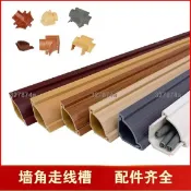 墨韵書香 低價#線槽 牆角陰角走線槽電線裝飾三角線槽明裝直角隱形電線固定器神器pvc1067