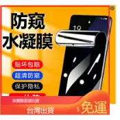 現貨 滿版水凝膜防偷窺軟膜 OPPO A6X A5pro A3pro A3X A98 A79 A77 A78