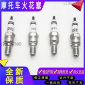 適用本田CB400 CB-1 CB250 CBR250/400/600/1000 F5 F4銥金火花塞機車火星塞 