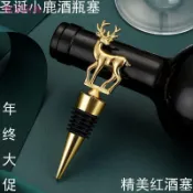 【臺灣熱賣】新款小鹿紅酒塞聖誕節日婚慶派對小鹿酒瓶塞紅酒保鮮塞葡萄酒瓶塞
