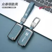 【臺灣現貨】眾泰新視界z300鑰匙大邁x5金屬遙控保護殼t300金屬遙控t600扣