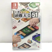 任天堂 Switch 世界遊戲大全 51  中文版