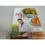 阿基師家常菜的偷吃步