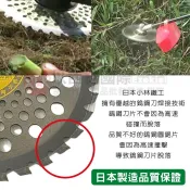 日本小林鐵工圓盤刀鎢鋼刀片(鋸片)(割草機必備)灌木割草好用