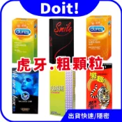🚀速出貨【顆粒保險套】大丈夫/杜蕾斯/史邁爾/樂趣/愛接觸 狼牙 虎牙 超凸 粗顆粒 衛生套 成人情趣 刺激