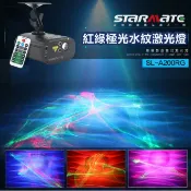 我型我色iStyle嚴選好物 魔幻北極光聲控雷射燈光束 夢幻多圖可調模式設定 適用各式場所KTV舞廳搖頭派對氣氛燈舞台燈