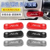台灣出貨 加長喇叭按鍵 適用光陽魅力new many125 new many110 踏板車 機車 按鍵啟動開關 改裝配件