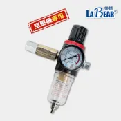 (店+)LaBear 可調壓濾水器 空壓機油水分離過濾器 通用 氣動濾水器 調節閥 分離器 除水氣除油 調壓閥