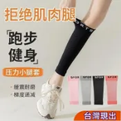 限時特惠🔥專業級肌能壓縮襪套運動健身壓力瘦腿襪跳繩護膝膝蓋跳繩裝備護腿 Z5VG