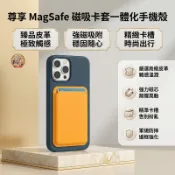 🔥【極簡高級皮革】適用iPhone16蘋果MagSafe強磁吸手機殼背貼卡夾悠遊卡門禁感應卡包多功能防護便攜隨身皮夾卡