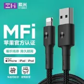 超低價?熱賣?ZMI紫米適用於蘋果數據線MFI認證USB接口iPhone8充電線編織原裝長詢價