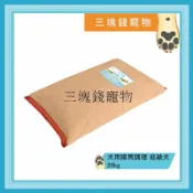 ◎三塊錢寵物◎可議價，每包1240元，Doter寵愛物語-犬用腸胃調理健康主食，低敏犬飼料，台灣產地，20kg