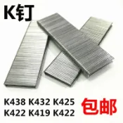 協貿國際日用品生活12館 K釘 碼釘 U型釘 包裝釘 氣動碼釘 K438 K432 K425 K422 K419 K416