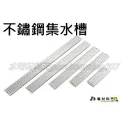 ☆水電材料王☆AMS阿木師集水槽落水頭(不鏽鋼水門)排水地板10x10cm。防臭味防蚊蟲白鐵不鏽鋼。各規格都有