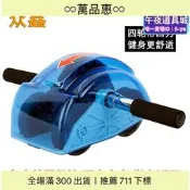 惠【限時限量回彈四輪健腹輪家健美輪腹肌輪滾輪健腹器健身器材