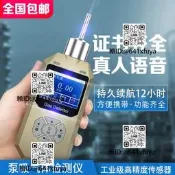 普利通便攜泵吸式二氧化碳檢測儀CO2氣體濃度氧氣含量監測分析儀