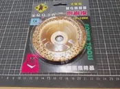 4吋手提砂輪機 專用碳化鎢磨盤-碳化鎢磨片,碳化鎢磨盤,砂輪磨片磨樹皮磨木材磨混泥土