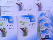 2011年~【羅正 教育行政學 CD函授】~教師甄試.教師檢定.教甄.教檢~志光超級函授~(全新未拆封!!)