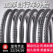 常鴻萬貨行 加厚自行車輪胎26/24/22/20寸1.5/1.75/1.95/2.125山地車內外胎