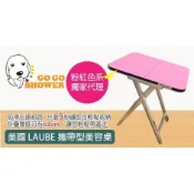 現貨～美國Kim Laube 樂比-攜帶式美容桌-粉紅系列_美國專業品牌_防滑桌面~輕巧型 5 秒安裝收納