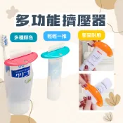 📦現貨寄出📦 素色手推牙膏夾擠牙膏器 多功能擠牙膏 擠芥末醬 方便攜帶 牙膏擠壓器 擠牙膏 手推擠牙膏