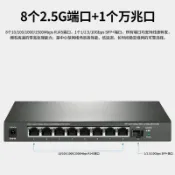 滿屋妍選 新品上市!!熱門爆品！！水星 SE109 2.5G交換機 8口2.5G+10G萬兆SFP+光口 以太網即插即用