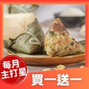 【紅豆食府】上海菜飯鮮肉粽禮盒｜4入｜南部粽｜北部粽｜肉粽｜菜粽｜端午節