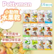 【現貨】Petty man 小動物水果乾 小寵磨牙食 小寵零食 鼠兔零食 小動物點心 倉鼠零食 鼠兔用水果乾 兔零食