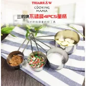@台灣生活百貨@三箭牌不鏽鋼4PCS量杯(24127)量杯 料理 烘培 食品容器專用 酒 醬油 糖 鹽調味匙 料理匙