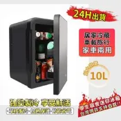 【可開統編】清倉特賣10L小冰箱 冰箱 行動冰箱 保養品冰箱 學生宿舍冰箱 車家兩用冰箱 母乳保存 化妝品冰箱