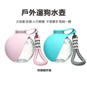 寵物外出飲水杯 戶外遛狗水壺 寵物水壺 狗水瓶 寵物隨行杯 狗狗外出水杯 便攜水壺 寵物喝水器 遛狗戶外貓碗 小巧便攜