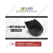 (店+) RTS 車廂內襯 一體式 車廂 置物箱 有隔板 保護 防刮 內襯