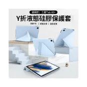 (店+)Y折變形皮套 適用於 三星Galaxy TAB A9+ 11吋 A8 A7 Lite 8.7吋 三星平板保護套 智能休眠