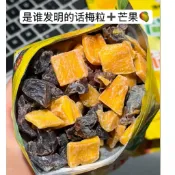 ✨台灣有貨✨免運✨【零食部落】【超好喫】痠甜無核芒果話梅粒話梅休閒肉果蜜餞果脯梅子網紅零食