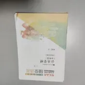 忻芯小棧   108特考考試 隨堂講義板書*公共管理(含概要)  講義編號6│陳真│志光(ㄅ12)共1本