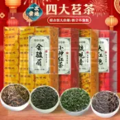 ✨相宜本草 優選好物 四大名茶625g金駿眉小種紅茶大紅袍鐵觀音濃香型茶葉送禮  獨立小泡/幹凈衛生/商務送禮均適用