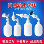 🔥特選優品🔥飲水機浮球自動補水器水箱水桶小型浮球水位控制器開關浮球配件