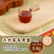 黃正宜低卡餐 無糖水果醬一包13大卡|淨碳3.25g 無蔗糖 異麥芽寡糖 草莓 葡萄 桑葚 鳳梨 洛神花 水蜜桃 甜抹醬
