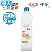 海夫健康生活館 眾豪 可立潔 萬用去污乳 750gx3瓶裝