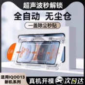 🚀 台灣出貨🚀支援iQOO 12強化玻璃薄膜、iQOO Neo 9 Pro手機保護貼、vivos19/7/6無塵室3SE