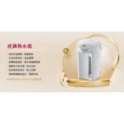 (限6.3KW以上)日立冷氣贈品 虎牌 PDRC40 熱水瓶4L