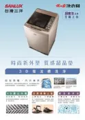 SW-13NS6A 另有SW-15NS6/HWM-14J1V/ES-H13F/ES-H15F/WS-V138PW