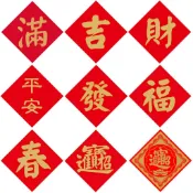 博美 禮品貼紙 春節貼紙 小春聯貼紙 3X3cm 48枚 春節 小春聯 過年 新年 裝飾貼紙 包裝貼紙 新年貼紙 貼紙