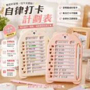 台灣出貨 自律打卡器 兒童自律打卡錶 小學生家庭學生自律打卡器 好習慣計劃錶
